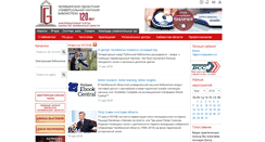 Desktop Screenshot of chelreglib.ru